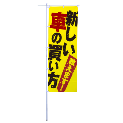新しい車の買い方