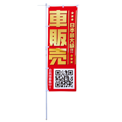 車販売
