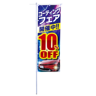 コーティングフェア開催中!!