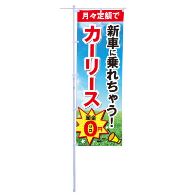 新車に乗れちゃう！カーリース