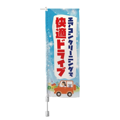 エアコンクリーニングで快適ドライブ