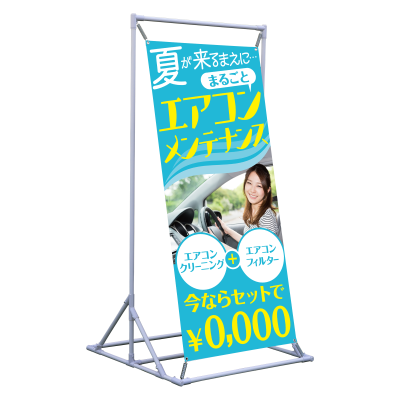 エアコンメンテナンス