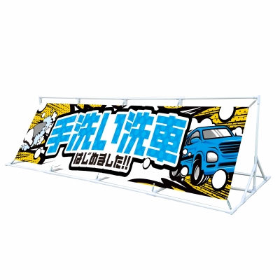 手洗い洗車はじめました！！