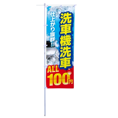 仕上がり抜群!洗車機洗車ALL100円