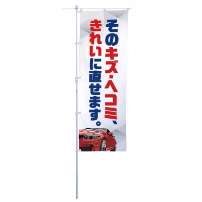 そのキズ・ヘコミ、きれいに直せます。