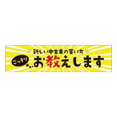 新しい中古車の買い方お教えします