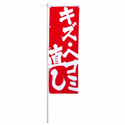 キズ・へこみ直し