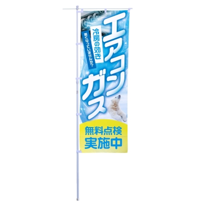 エアコンガス無料点検実施中