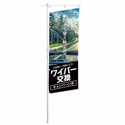 ワイパー交換キャンペーン中