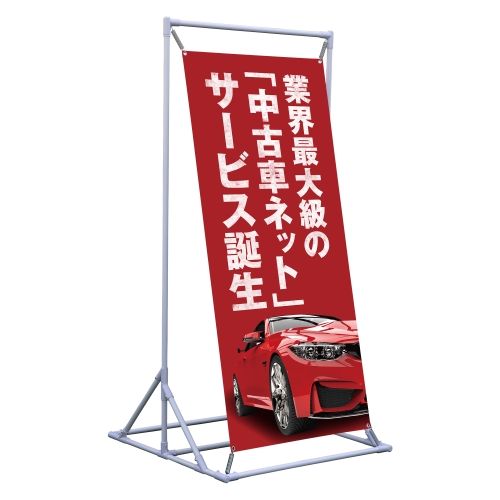 業界最大級の「中古車ネット」サービス誕生