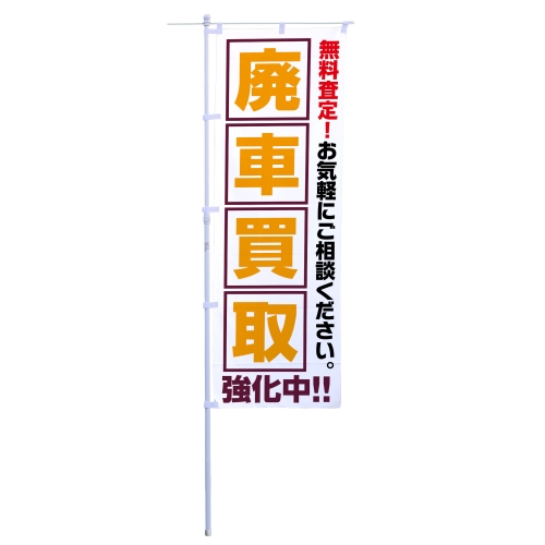 廃車買取