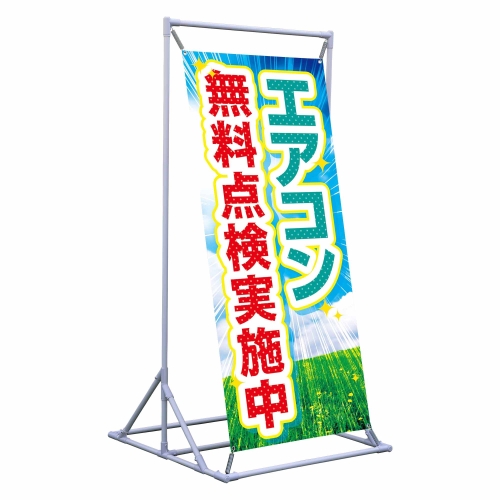 エアコン無料点検実施中