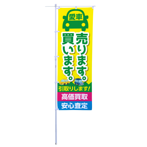 愛車買います。売ります。