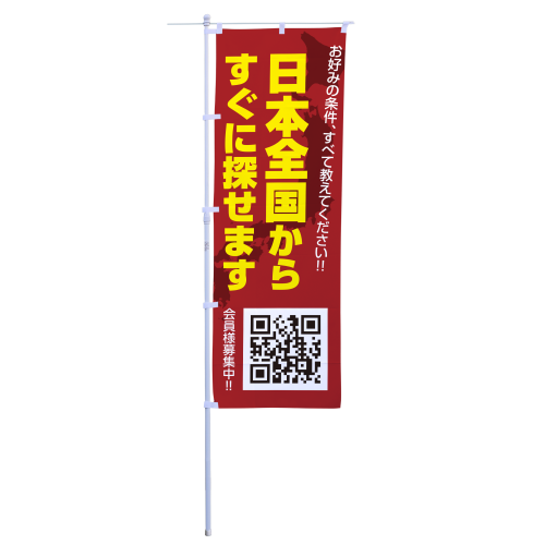 日本全国からすぐに探せます