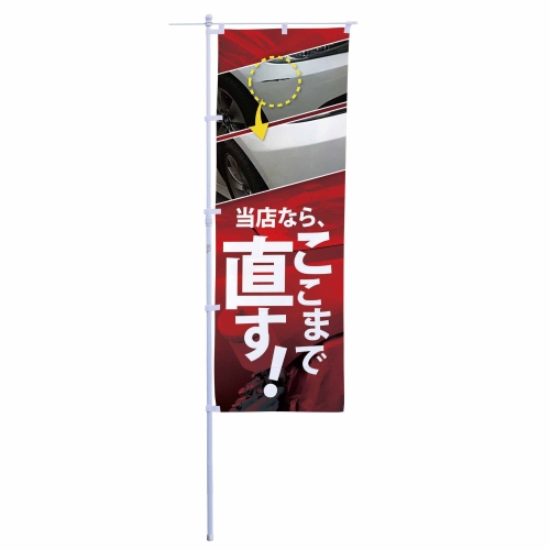 当店ならここまで直す！