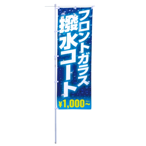 フロントガラス撥水コート