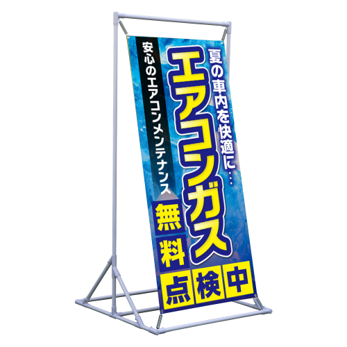 エアコンガス無料点検中