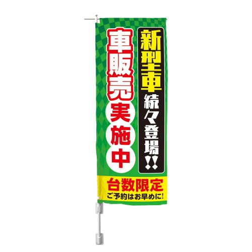 新型車続々登場！！車販売実施中