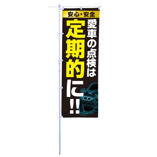 愛車の点検は定期的に！！