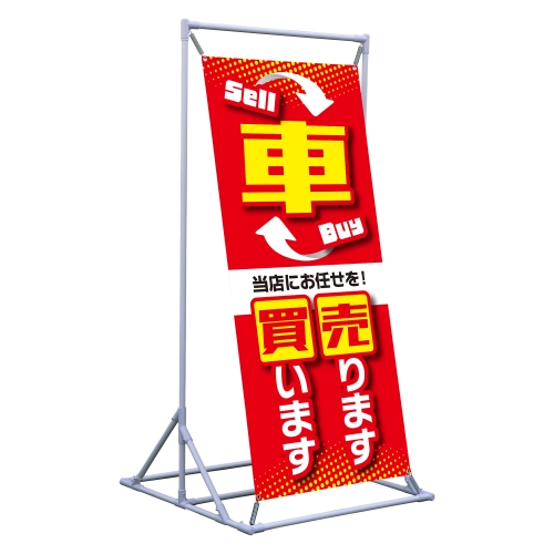車 売ります・買います