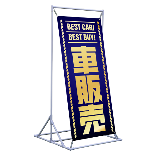 車販売