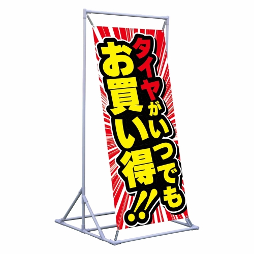 タイヤがいつでもお買い得！！