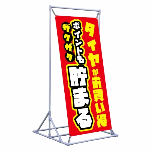 タイヤがお買い得 ポイントもザクザク貯まる