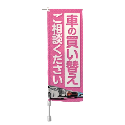 車の買い替えご相談ください