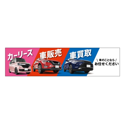 カーリース・車販売・車買取