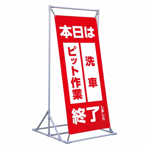 本日は終了しました