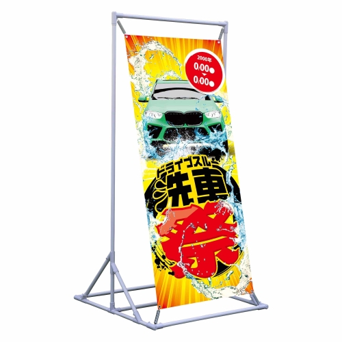 ドライブスルー洗車祭