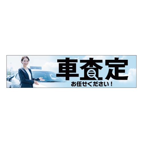 車査定お任せください!