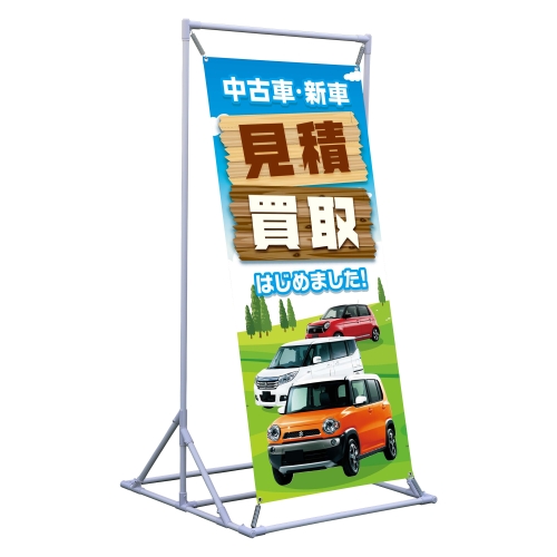 中古車・新車 見積 買取 はじめました!