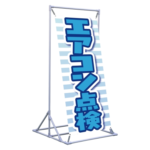 エアコン点検