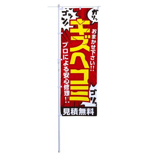 キズヘコミ