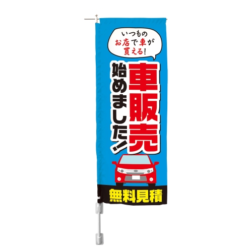 車販売始めました！