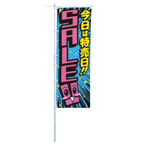 今日は特売日！！SALE！！