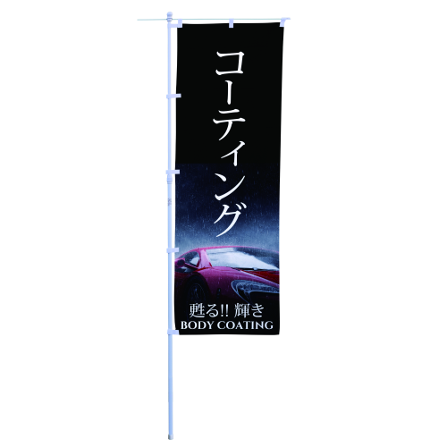 コーティング