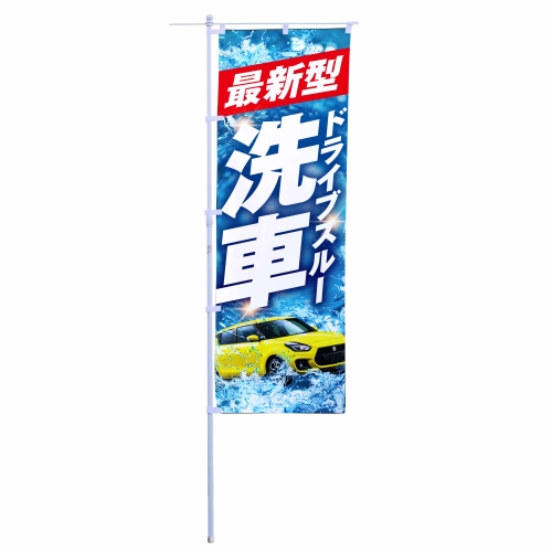 最新型ドライブスルー洗車