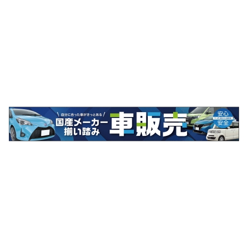 国産メーカー揃い踏み 車販売