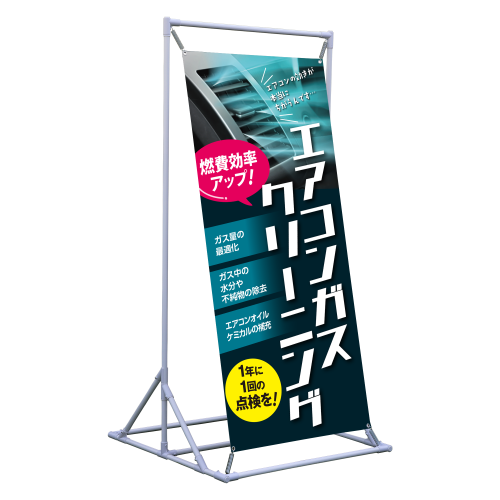 エアコンガスクリーニング