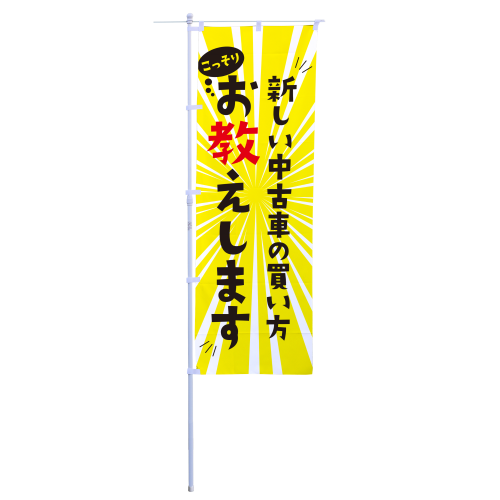 新しい中古車の買い方お教えします