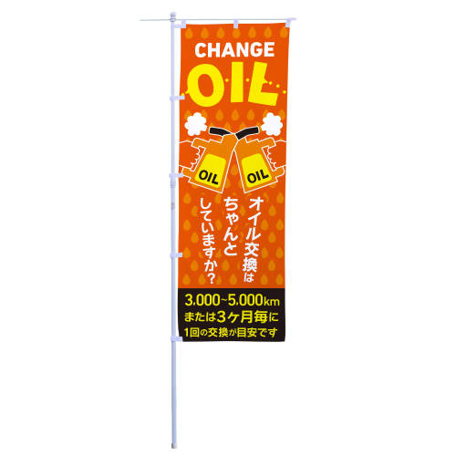 CHANGE OIL