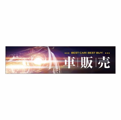車販売