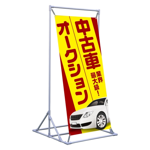 中古車オークション