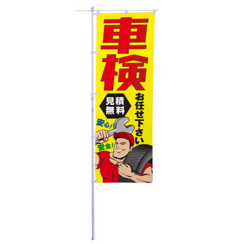 車検お任せ下さい