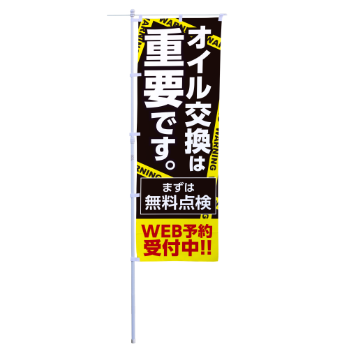 オイル交換は重要です。
