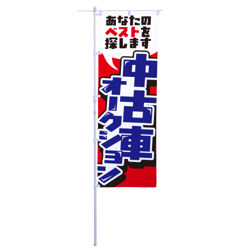 中古車オークション