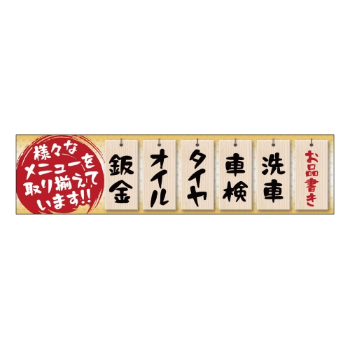 様々なメニューを取り揃えています!!