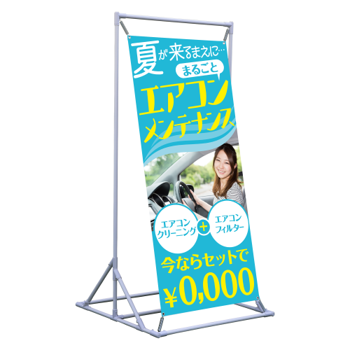 エアコンメンテナンス